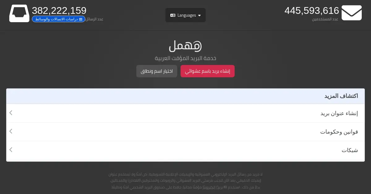Website homepage preview for mohmal.com
